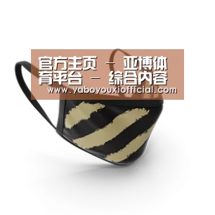 成人布口罩