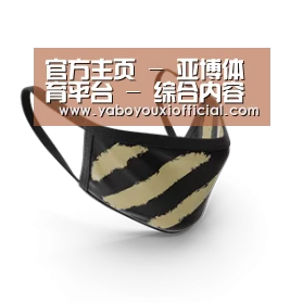 成人布口罩