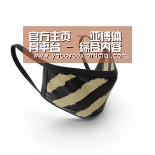 成人布口罩