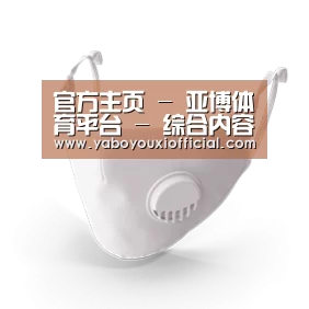N95 口罩