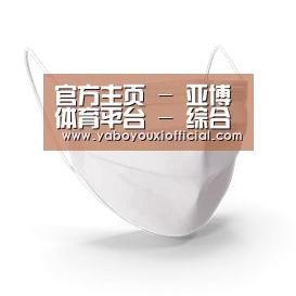 活性炭一次性口罩