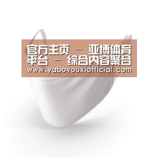 活性炭一次性口罩