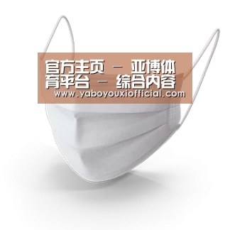 活性炭一次性口罩