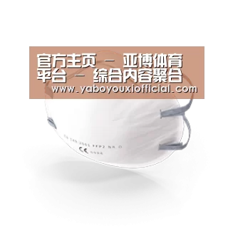 活性炭一次性口罩