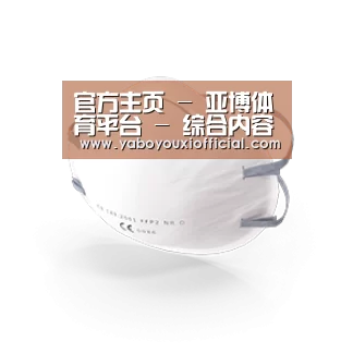 活性炭一次性口罩