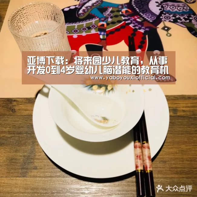 亚博下载