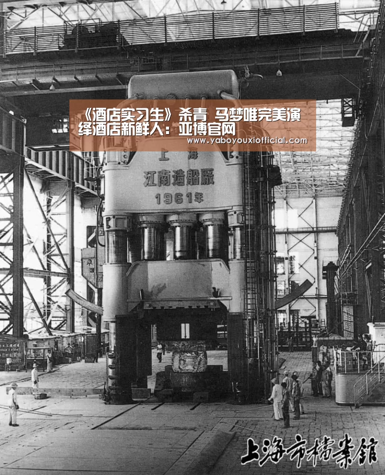 《酒店实习生》杀青 马梦唯完美演绎酒店新鲜人:亚博官网(图4) 亚博下载