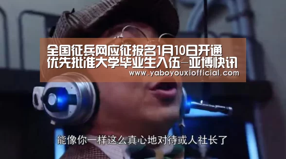 亚博快讯