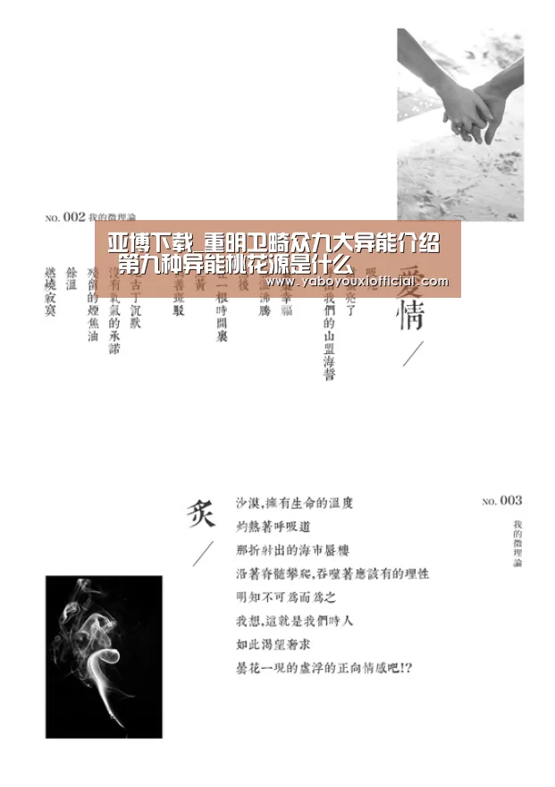 亚博快讯