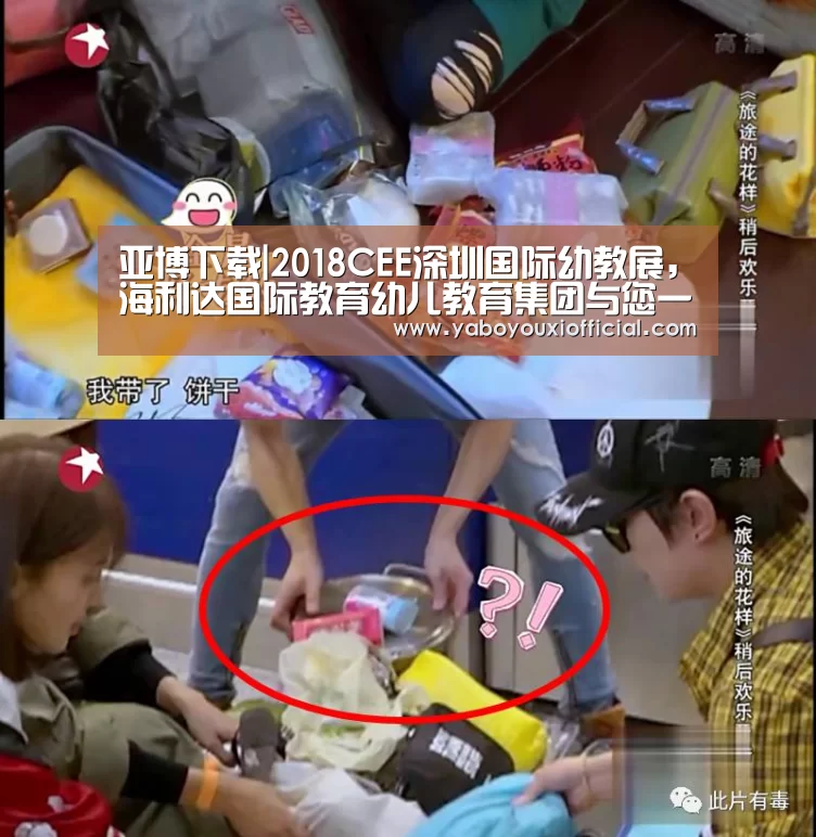 亚博下载|2018CEE深圳国际幼教展,海利达国际教育幼儿教育集团与您一起共创未来(图3) 亚博快讯
