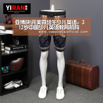 亚博快讯|美森培生少儿英语,3-12岁中国少儿英语教育机构(图1) 亚博游戏