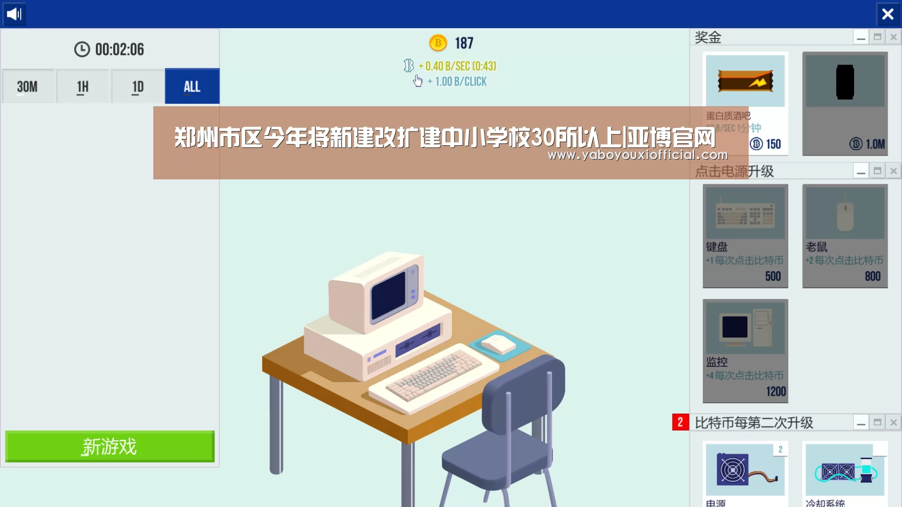 郑州市区今年将新建改扩建中小学校30所以上|亚博官网(图2) 亚博游戏